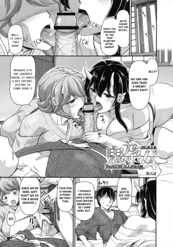 Oni Harame Kijo Mura ni Mayoikonda Otoko no Hanashi Ch. 5 manga cover