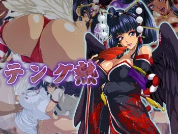 [LoveRevo (Waguchi Shouka)] Tengu Netsu (Dead or Alive) manga cover