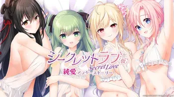 [HOOKSOFT] Secret Love (Kari) Jun'ai After Story manga cover