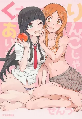 (COMIC1☆20) [RPG COMPANY 2 (Toumi Haruka)] Kusatta Ringo ja Arimasen (Flying Witch) manga cover