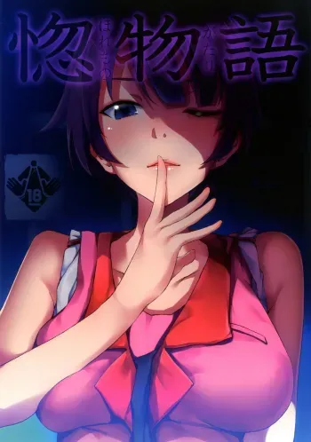 A Love Story manga cover