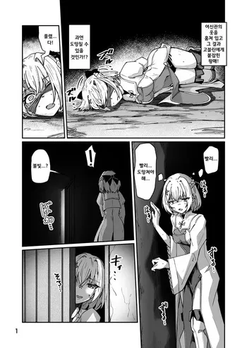 [Minami Shinichi] 왕매의 수난 (Goblin Slayer) [Korean] manga cover