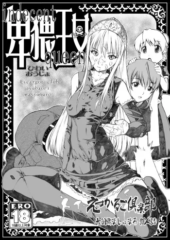 (C72) [Escargot Club (Juubaori Mashumaro)] Hiwai Oujo | Indecent Queen (Princess Resurrection) [Digital] manga cover