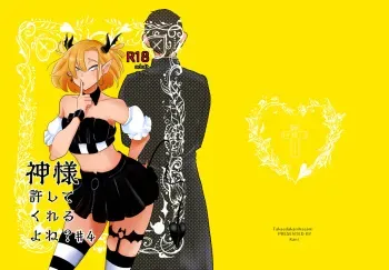 [Takaedakanihasami (Kani)] Kami-sama Yurushite kureru yo ne? 4 [Digital] manga cover