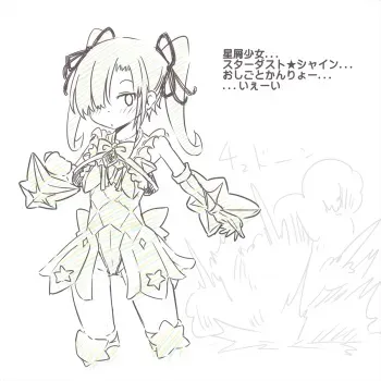 [Akaishi Shiroishi] The Unsociable Magical Girl Has Been Possessed by a Tentacle-Clothing Insect! manga cover
