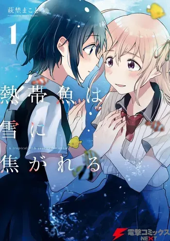 A Tropical Fish Yearns for Snow Volume 01 manga cover