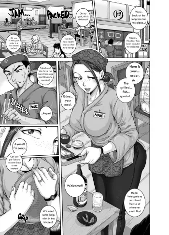 愛憎食堂 manga cover