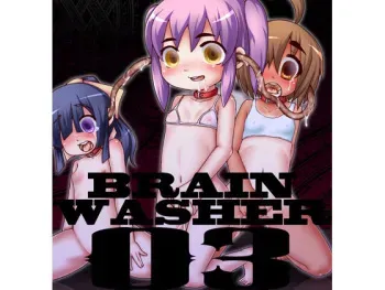 [Kanzen Chouaku] BRAIN WASHER 03 manga cover