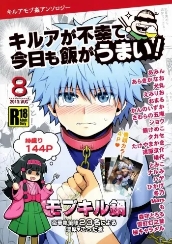 Shounen Byoukan - Killua Mob-kan Anthology (Hunter x Hunter) manga cover