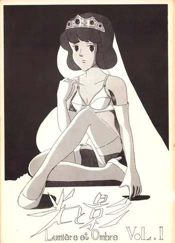 (C18) [Binido (Various)] Lumiere Et Ombre - Light & Shadow Vol. 1 (1981) manga cover