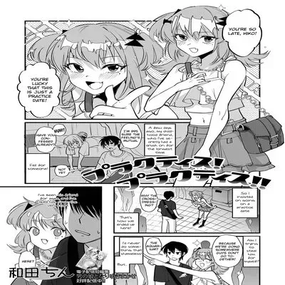 Practice! Practice!! [Yaoi] [Original] manga cover