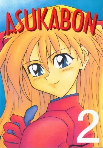 [Utamaru Press (Utamaru Mikio)] ASUKABON 2 (Neon Genesis Evangelion) manga cover