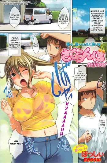 SakuranboCh.1-3 manga cover