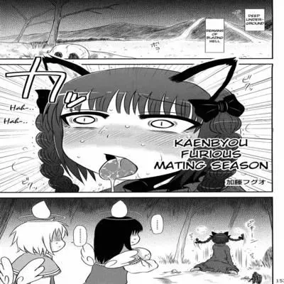 Kaenbyou Furious Mating Season [Doujinshi] manga cover
