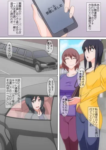[Pollinosis (Shinkuu Tatsuya)] Watashi-tachi ga Sennou sare Inran Onna to Kashi Zenshin Omanko Joutai ni Naru made Choukyou sare Ian Pet toshite Shuppin sareru made no Monogatari [Digital] manga cover