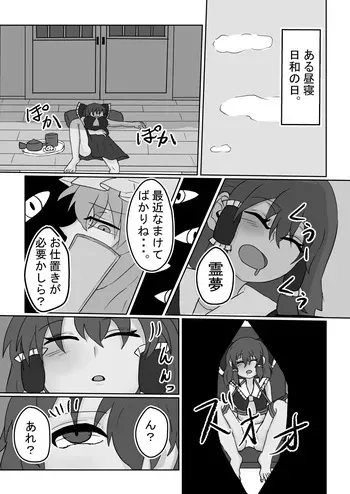 [FANBOX]ももちゃん 2025.7-2025.11 manga cover