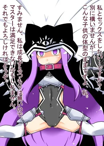 [Akatubon] Lancer Medusa-chan to (Fate/Grand Order) manga cover
