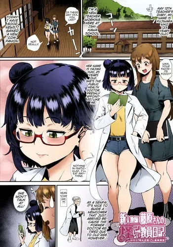 [Jairou] Rankou de Wakarou! | Let's Learn With Orgy! Ch. 2 [English] [Colorized] [MrBubbles,hardcase8translates, biribiri, Ra3byou] [SPDSD] manga cover