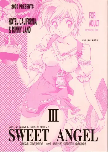 [Hotel California (Suika Natsuno) & Bunny Land (Usagi Yukino)]Sweet Angel III manga cover