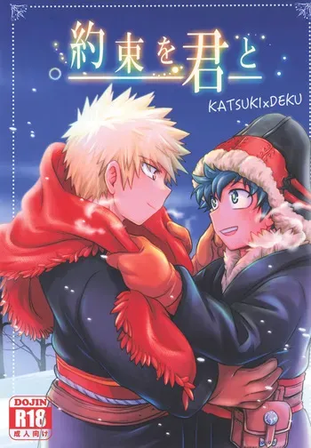 [Karinpani (Tomiko)] Yakusoku o kimi to (Boku no Hero Academia) manga cover