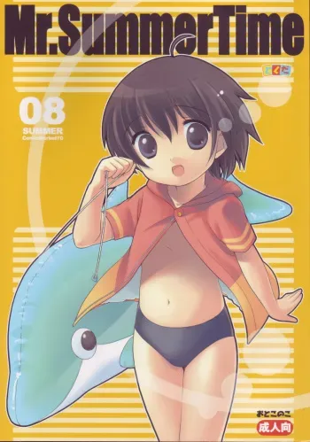 (C70) [Tokuda (Ueda Yuu)] Mr. SummerTime manga cover