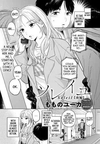 Soleil ~Zenpen~｜Soleil -Part 01- manga cover