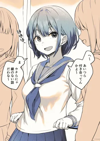 [Ayanakitori] Shasei Kanri Sareteru Sabasaba-kei Futanari-chan manga cover