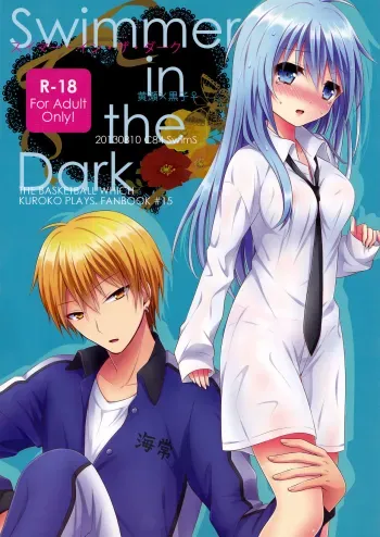 Swimmer in the Darkenglish biribiri manga cover
