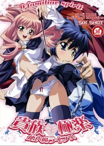 (C71) [SIX SHOT (Dodai Shouji)] Kizoku Gokuraku -Tsukaima Life!!- (Zero no Tsukaima) [English] [Shounen no Yorokobi] manga cover