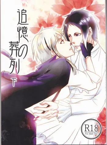 (Itan Renatus 6) [Beni (Inoue Kiyoshi)] Tsuioku no Souretsu Ge (Bungou Stray Dogs) manga cover