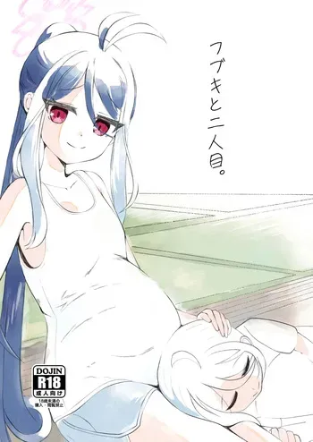 [Magical Kagechousukashi (Kagechousukashi,)] Fubuki ga sensei ni kaijo sa renagara futari-me no akachan o icharabu shussan shi chau hon (Blue Archive) [Digital] manga cover