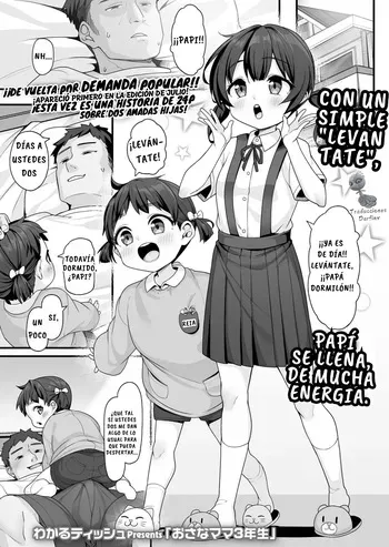 [Wakaru Tissue] Osana Mama 3-Nensei | Pequeñas Mamis de 3er Año (COMIC LO 2023-12) [Spanish] [Darfinxadan14] [Digital] manga cover