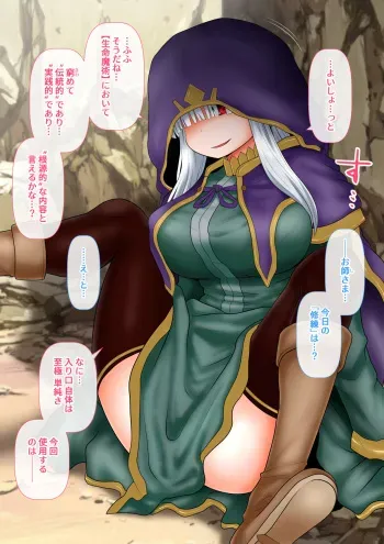[Katou Fuguo] Reisei Mekakure Shishou to no Majutsu Shuuren manga cover