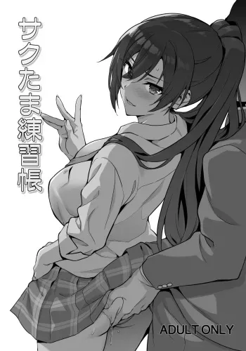 [Shinjugai (Takeda Hiromitsu)] Sakutama Renshuuchou (THE iDOLM@STER: Shiny Colors) [Digital] manga cover