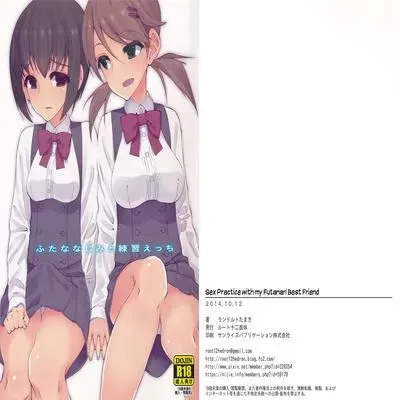 Sex Practice with my Futanari Best Friend [Original] manga cover