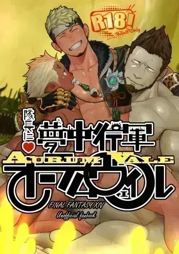 Taichou ni Muchuu Kougun Aurum Vale manga cover