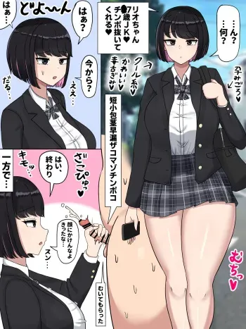 [Tanechikoya (Tanehijiri)]kuru keiJK rio tyan～ ara tin to dekatin no hannou no tagai i ~ manga cover