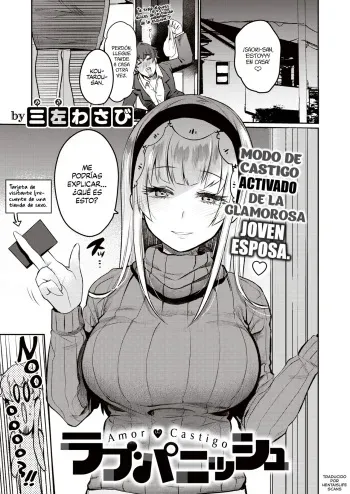 [Misa Wasabi] Love Punish | Amor Castigo (COMIC X-EROS #82) [Spanish] [Digital] manga cover