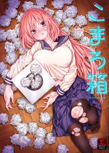 [Hogeramu] Komarobako | Komaro Box (Seitokai ni mo Ana wa Aru!) [English] [HS-Enfermos] [Digital] manga cover