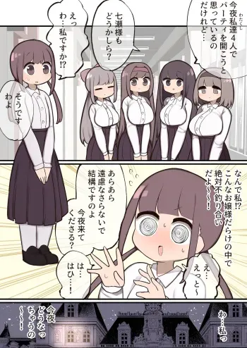 [Izumo Gasshuukoku (Momomo Gasshuukoku)] Ippan Josei anaru ni Chinpo 4-pon sashi Futanari Ojōsama manga cover
