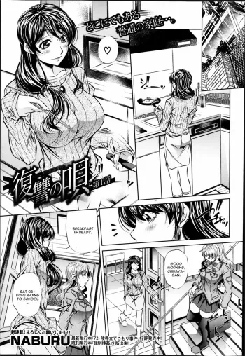 Fukushuu no Uta Complete - Naburu manga cover