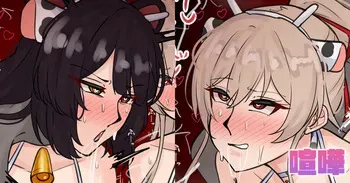 [テフル] 喧嘩 (にじさんじ) manga cover