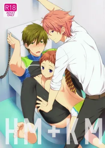 (HaruCC20) [Monukenokara (Mo)] HM + KM (Free!) manga cover