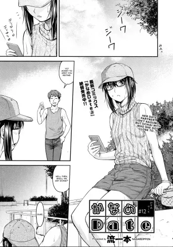 Kaname Date #12 manga cover