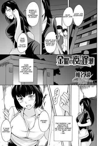 [Shiina Nami] Kinyou no Yoru no Ouse (Tabete wa Ikenai 4) [English] [Digital] manga cover