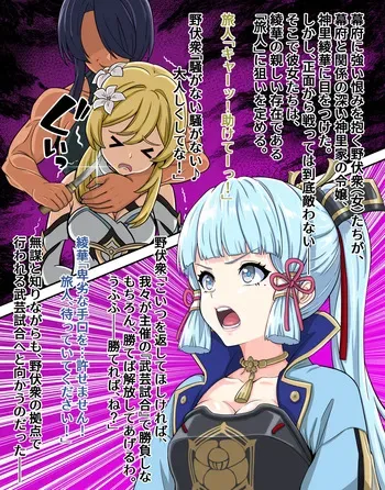 [FuTough45] Futanari Ayaka's Sumo Match ~First Half~ (Genshin Impact) manga cover