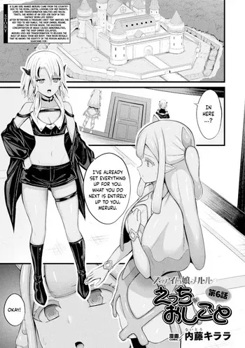[Naitou Kirara] Slime Musume Meruru no Ecchi na Oshigoto Ch. 6 (COMIC Unreal 2026-06 Vol. 121) [English] [Digital] manga cover
