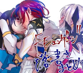 Higashino Gojuri Fire Emblem Engage bisexual set. manga cover