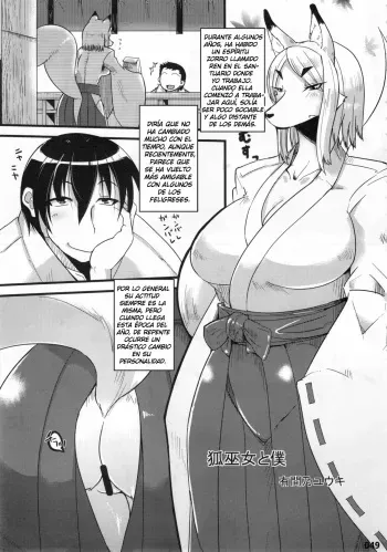 (C81) [Mayoineko (Yumano Yuuki)] Kitsune Miko to Boku (Kemokko Lovers 2) manga cover