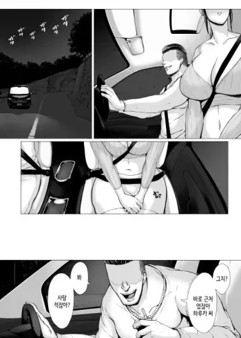[Pulpo Azone] Hahagui 3 yarichin ryokohen (Part. 2) ~ manga cover